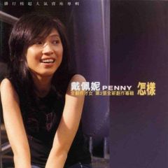 貴重廃盤CD－蔡琴 ツァイ・チン・1986年「名曲精選」日本製・CSR刻印