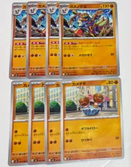 ポケモンカード　ポケカ ムニキスゼロ  カメテテ　ダブルドロー、ガメノデス　ストーンアームズ　各4枚のサムネイル
