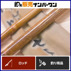 2026年最新】へら竿 13尺の人気アイテム - メルカリ