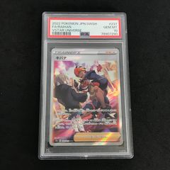 PSA10 クリムガン CHR S8b 209/184 VMAXクライマックス① - メルカリ