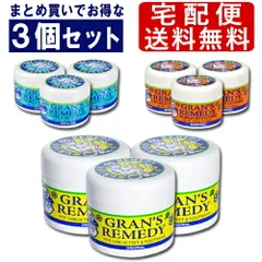グランズレメディ レギュラー 安心なQRコード付き 50g×3個セット 無香料 オリジナル 足用消臭剤[0014/0015] 佐川急便のサムネイル