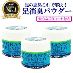 6個セット〉GRAN'S REMEDY 靴消臭剤 青ラベル/黄ラベル 50g - メルカリ