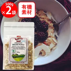アララ デラックスオーガニックミューズリー 500g×2個のサムネイル