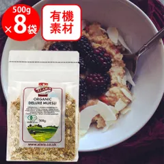 アララ デラックスオーガニックミューズリー 500g×8個のサムネイル