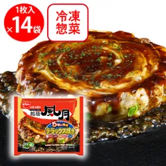 [冷凍] 鶴橋風月 デラックス焼き 275g×14個のサムネイル