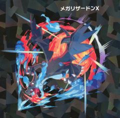 [중고] 스티커 스티커 메가 리자돈 X 메가 싱커 발견! 스티커 [포켓 몬스터 메가 싱커 발견! 캠페인] 매장 배포 선물