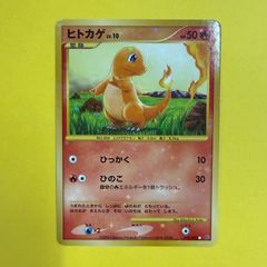 ヒトカゲ Lv.10 090/092 アンリミ - メルカリ