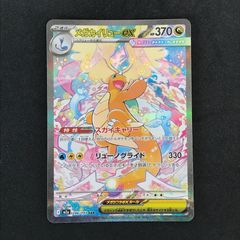 メガカイリューex SAR MEGA ハイクラスパック MEGAドリームex … - メルカリ