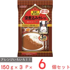 いなば食品 三ツ星グルメ 深煮込みカレー（中辛）150g×3P×6個のサムネイル