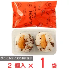 [冷凍] 駅弁 丸政 冷凍そば屋の天むす2個 えび 100g