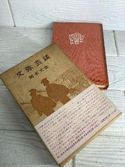 希少】森ビルの真の創業者 森泰吉郎 私の履歴書 日本経済新聞社 - メルカリ