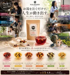 NALMERRY JAPAN フルーツティー ティート好きに人気 フルーツティー 12袋のサムネイル