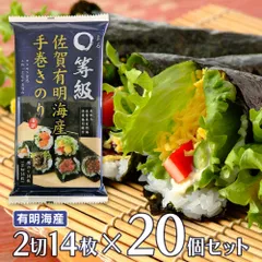 佐賀海苔 〇等級佐賀有明海産手巻きのり 2切14枚×20個のサムネイル