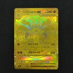 2026年最新】メガルカリオex MURの人気アイテム - メルカリ