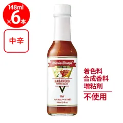 マリーシャープス・ハバネロソース ホット（中辛） 148ml×6個のサムネイル