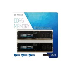 CFD メモリー DDR5-5600 (PC5-44800) 16GB×2