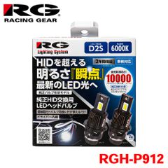 新品 RG社製 D2S 6000K LEDヘッドバルブ HID→LEDへ変換 - メルカリ