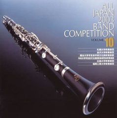 最終値 全日本吹奏楽コンクール2009 全巻セット - メルカリ