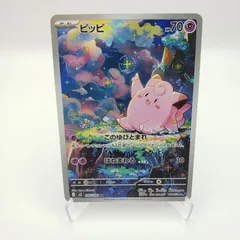 【傷あり】ピッピ AR ムニキスゼロ M3 086/080