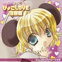朗読CD付き絵本 にゅ! ／デ・ジ・キャラットシリーズ - メルカリ
