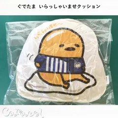ぐでたま いらっしゃいませクッション 2018 冬のサンリオフェア 長期
