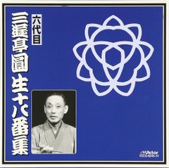 入門 安岡正篤の帝王学 CD8枚組 解説書 全集揃 定価3.6万 武田鏡村
