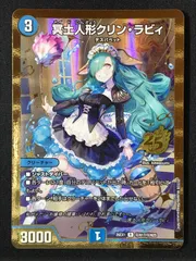 2026年最新】冥土人形クリン・ラビィの人気アイテム - メルカリ