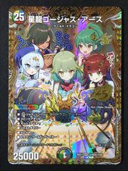 デュエル・マスターズ 星龍ゴージャス・アース 金トレジャー - メルカリ