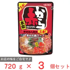 イチビキ ストレート赤から鍋3番 720g×3個のサムネイル
