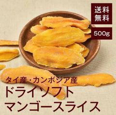 最高級⭐️フィリピン産ドライマンゴー 500g 検/ドライフルーツ a