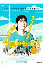 きみへの距離、1万キロ DVDレンタル落ち - メルカリ