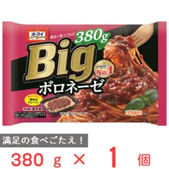 [冷凍] オーマイ Big ボロネーゼ 380gのサムネイル