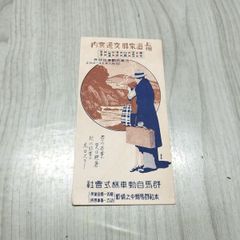 中古】 むかい風 (集英社文庫) 伊集院静 - メルカリ