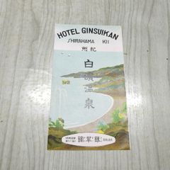 中古】 むかい風 (集英社文庫) 伊集院静 - メルカリ