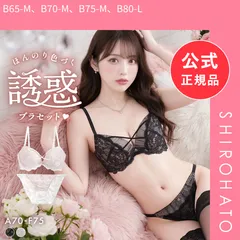 【新品】エレガント 脇肉を谷間に変える脇高ブラ クロスストリング ブラセット ABCDEF 大きいサイズ グラマー 脇寄せ 盛り ブラジャー ショーツ セット Elegante(B65-M、B70-M、B75-M、B80-L)のサムネイル