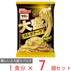[冷凍食品] マ・マー 大盛りスパゲティ カルボナーラ 360g×7個のサムネイル