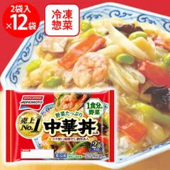 [冷凍]味の素 野菜たっぷり中華丼の具 2個入り×12袋のサムネイル