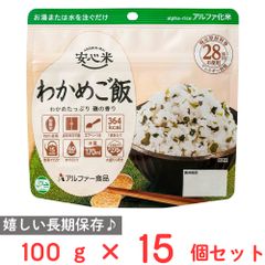 災害備蓄用アルファ化米（五目ご飯）5kg 賞味期限2026年7月 / 非常用