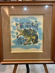 城本敏由樹 エンペラーフィッシュ 最終値下げ - メルカリ