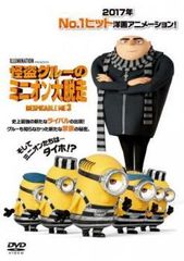 [중고] 괴도 그루의 미니언 대 탈주 [렌탈 떨어짐] [DVD]