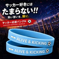 サッカー応援バングル アルゼンチン シリコン リストバンド 2個セット