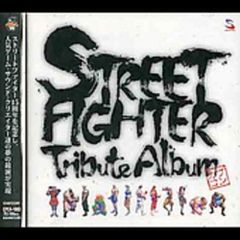 [CD] 스트리트 파이터 트리뷰트 앨범