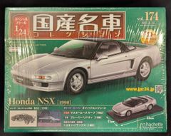 アシェット1/18 HONDA NSX 1990 - メルカリ