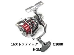 シマノ 16ストラディック CI4+ C3000HGM (01-9105120018) - メルカリ