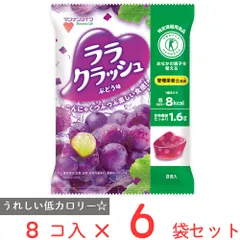 マンナンライフ 蒟蒻畑ララクラッシュぶどう味 24ｇ×8個×6袋のサムネイル