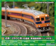 新品未使用グリーンマックス31637近鉄12200系 基本4両編成セット