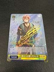 ヴァイスシュヴァルツブラウ 東京リベンジャーズ マイキー SSP サイン ヴァイスシュヴァルツブラウ 東京リベンジャーズ マイキー SSP サイン