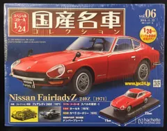 2026年最新】国産名車コレクション 1/24 フェアレディの人気アイテム
