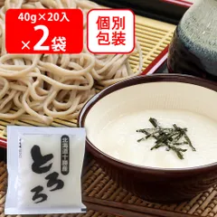 [冷凍]マルコフーズ とろろ 40g×20袋×2個のサムネイル