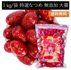 沖縄県産 規格外品 フレッシュナツメ① - メルカリ